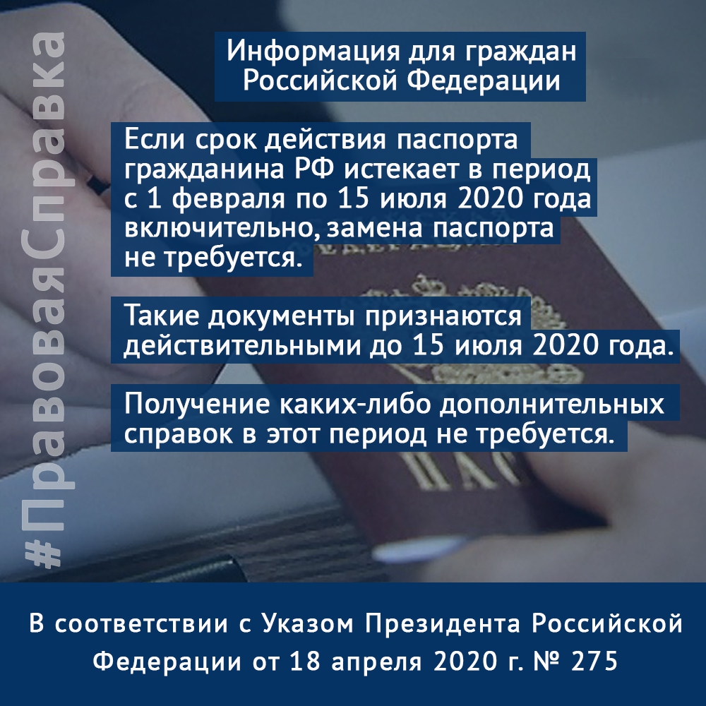 Временные меры в сфере миграции, направенные на предотвращение  распространения коронавирусной инфекции - Официальный сайт Тазовского района